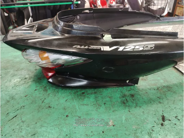 外装パーツ V125S