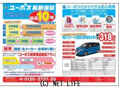 トヨタ ピクシススペース