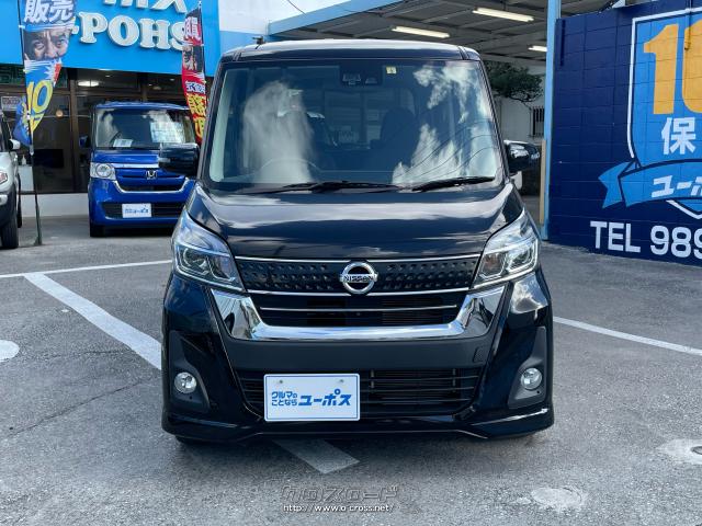 日産 デイズルークス ハイウェイスター X Gパッケージ OP10年保証対象