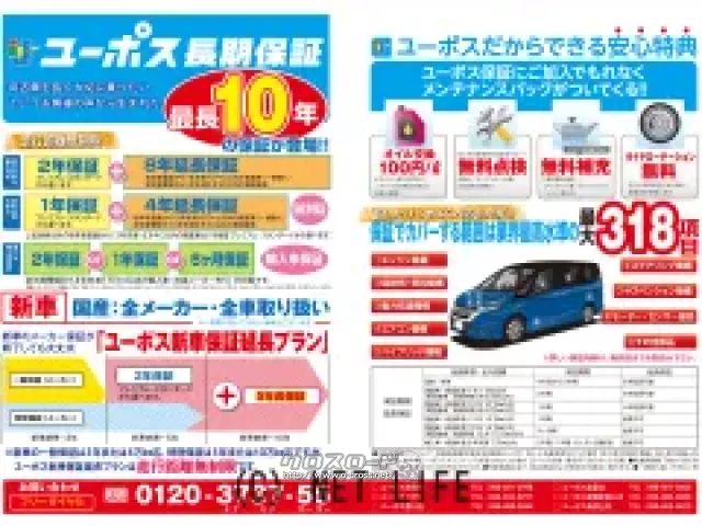 長く乗る車だからこそ、信頼のユーポスで車選びを!!! ホンダ N-BOX