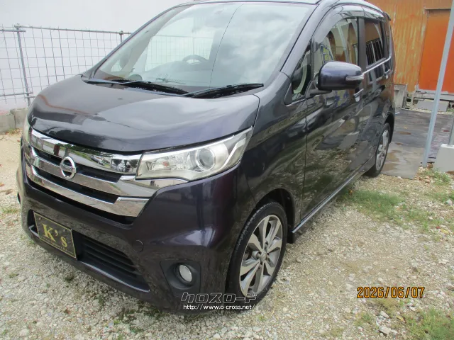 日産 デイズルークス