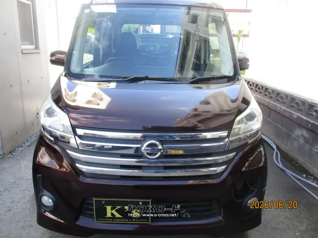 日産 デイズルークス