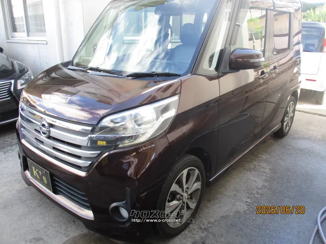 日産 デイズルークス