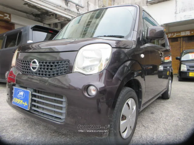 ※こちらの価格は5月31まで!ご来店はお早めにお願い致します!! 日産 モコ