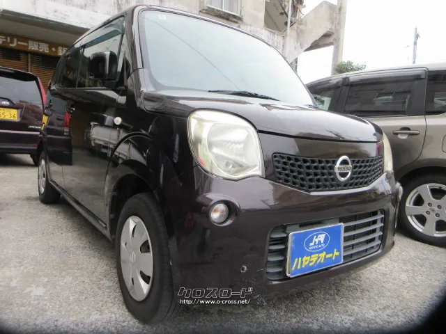 日産 モコ