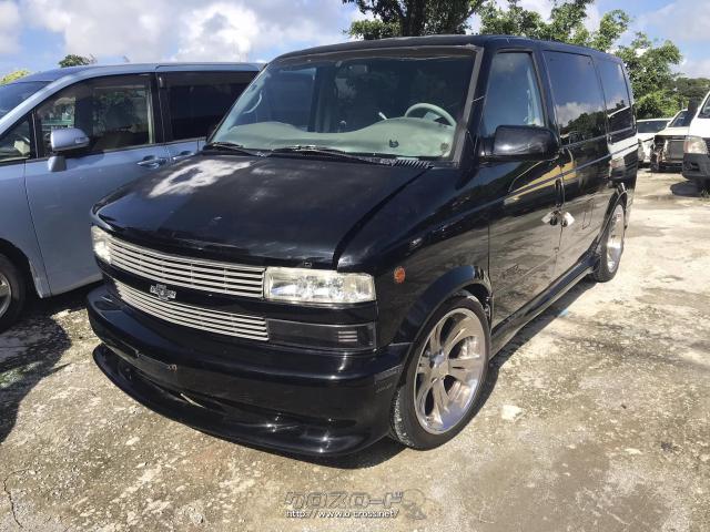 部品取車 シボレー アストロ