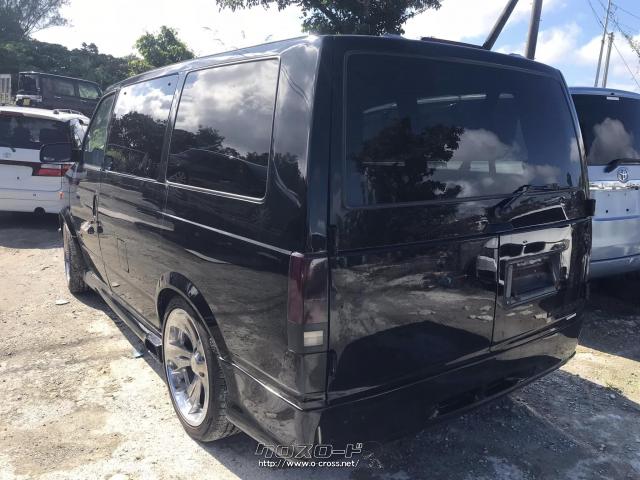 部品取車 シボレー アストロ