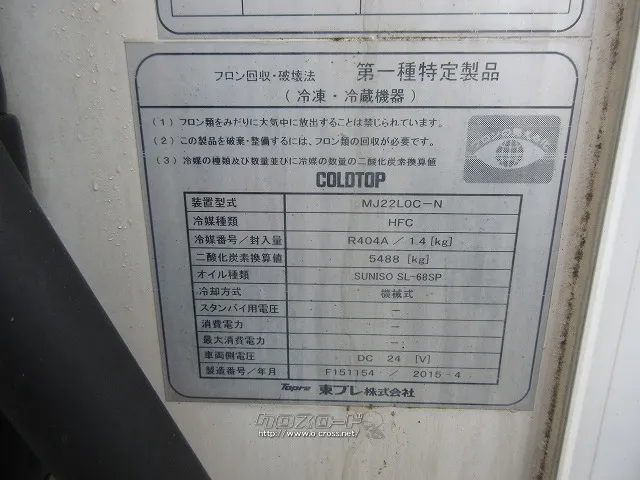 日野自動車 デュトロ