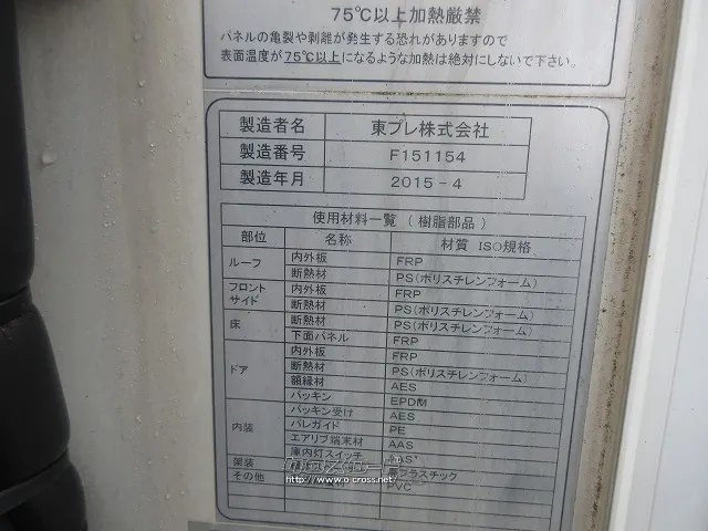 日野自動車 デュトロ