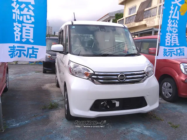 日産 デイズルークス