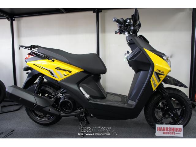 ヤマハ BW'S125 新車・イエロー(限定カラー)・125cc・株式会社 花城