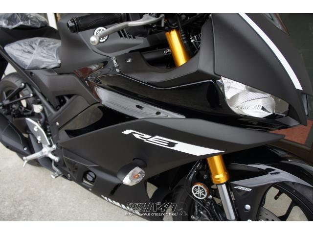 ヤマハ YZF-R3 ABS 新車・2020(R2)初度登録(届出)年・マットブラック