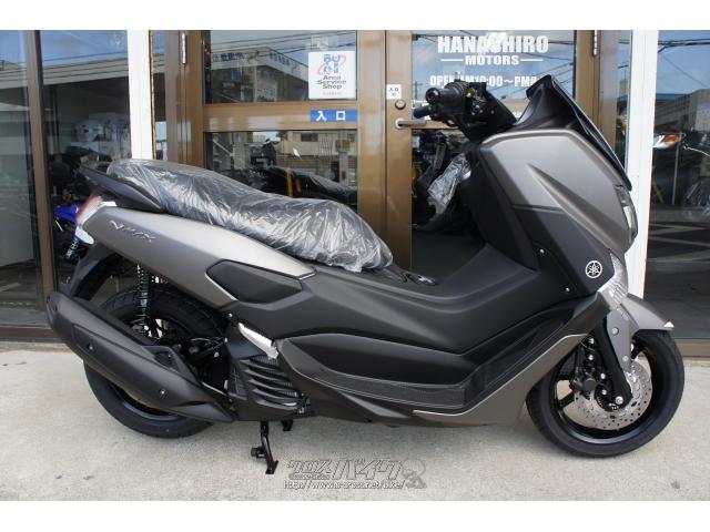 2021モデル本日入荷！ヤマハＮ-ＭＡＸ125！新車格安販売中！ マットグレー即納可能です！各色対応致します！ ヤマハ NMAX125 新車 (注文販売)・2021(R3)初度登録(届出)年・マット