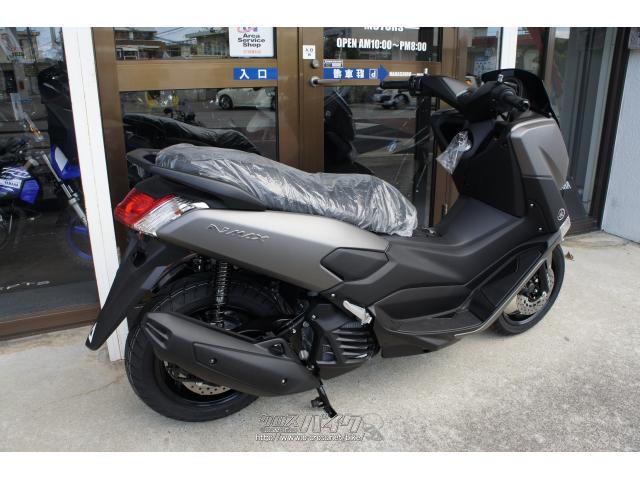 ヤマハ　NMAX125  2021購入 ヤマハ NMAX125 新車 (注文販売)・2021(R3)初度登録(届出)年・マット
