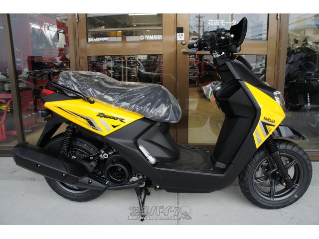 ヤマハ BW'S125 新車 BWsR外装取付車(店頭在庫有)(1台限定特別色
