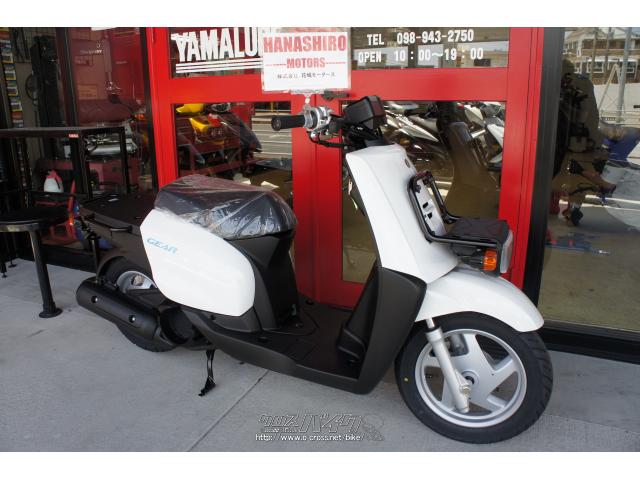 ヤマハ ギア 50 新車 (支払総額価格/税込) (店頭在庫有) (残り1台