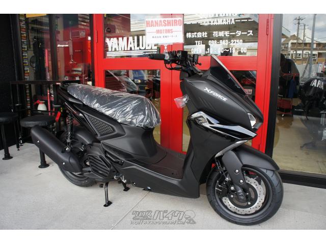 ヤマハ X FORCE ABS 新車 (支払総額価格/税込) (LED3点セット取付車
