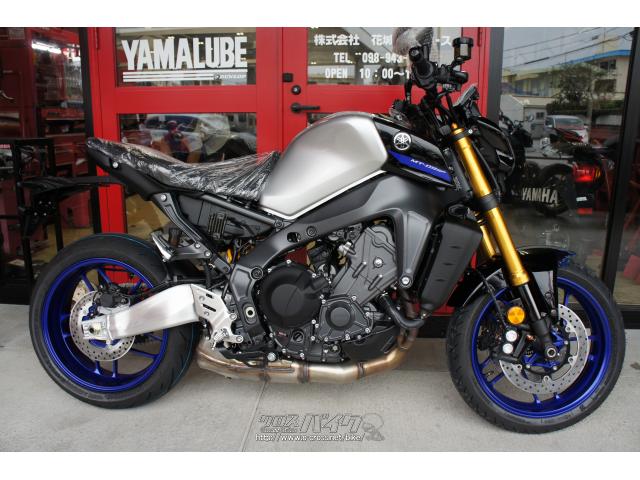 ヤマハ MT-09 SP ABS 新車 (支払総額価格/税込) (店頭在庫有) (残り1台
