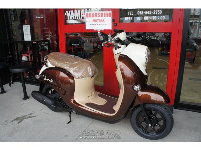 ヤマハ ビーノ 50 新車 (支払総額価格/税込) (注文販売)・ブラウン(全