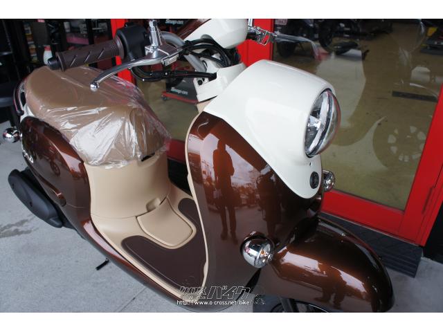 ヤマハ ビーノ 50 新車 (支払総額価格/税込) (注文販売)・ブラウン(全