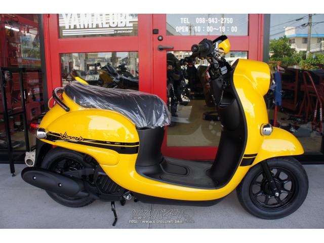 ヤマハ ビーノ 50 新車 (支払総額価格/税込) (注文販売)・イエロー(全