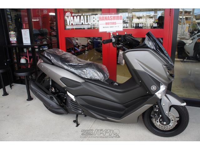 ヤマハ NMAX125 新車 (支払総額価格/税込) (店頭在庫有) (残り1台