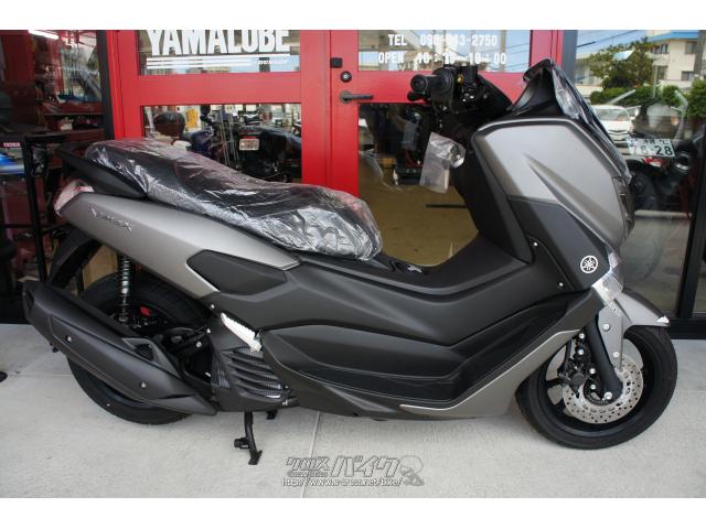 ヤマハ NMAX125 新車 (支払総額価格/税込) (店頭在庫有) (残り1台