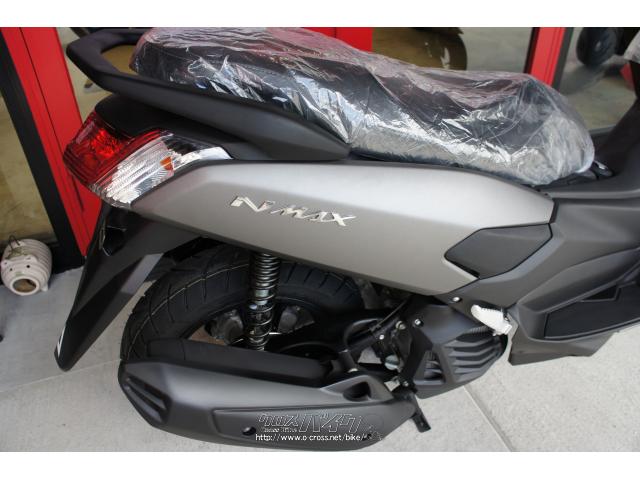 ヤマハ NMAX125 新車 (支払総額価格/税込) (店頭在庫有) (残り1台