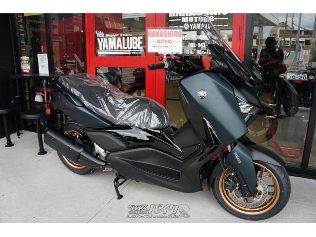 ヤマハ XMAX 250 ABS 新車・新型モデル (支払総額価格/税込) (店頭在庫