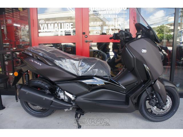 ヤマハ XMAX 250 ABS 新車 (支払総額価格/税込) (店頭在庫有) (残り1台