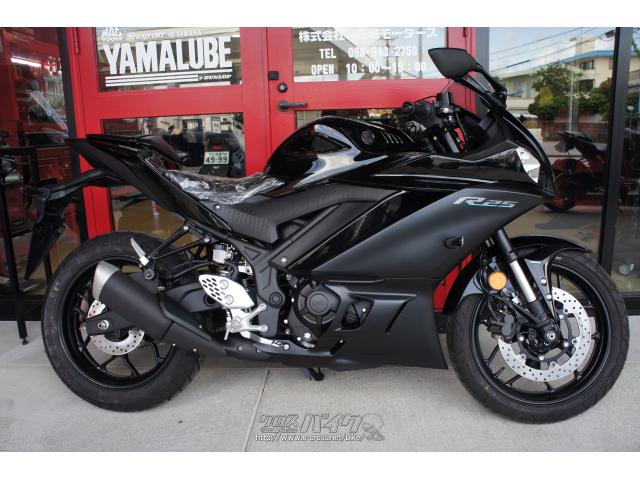 ヤマハ YZF-R25 250 ABS 新車・LEDウィンカーモデル (注文販売