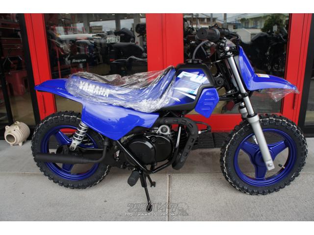 ヤマハ PW 50 新車 (支払総額価格/税込) (店頭在庫有) (残り1台