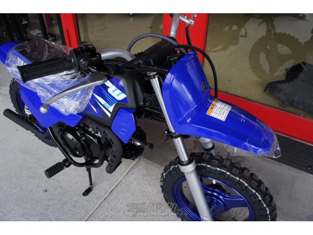 ヤマハ PW 50 新車 (支払総額価格/税込) (店頭在庫有) (残り1台
