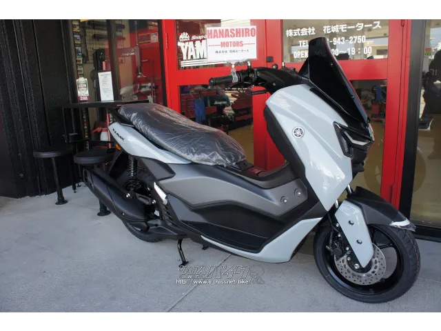 ヤマハ NMAX125 ABS 新型・新車・スマートキー (支払総額価格/税込