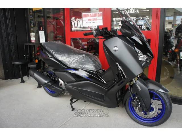 ヤマハ XMAX 250 ABS 新型・新車・電動スクリーン (支払総額価格/税込