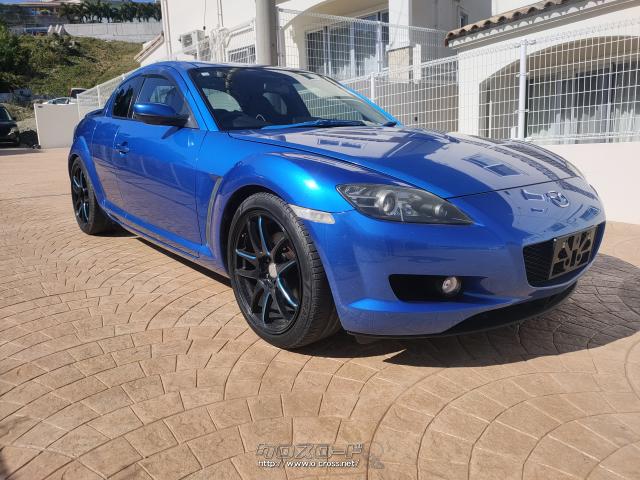 マツダ RX-8 ロータリー5MT!! 人気色ブルー!!work社外アルミ!!BOSE