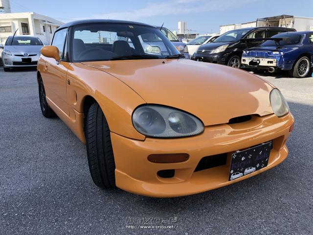 スズキ カプチーノ・1992(H4)年式・オレンジ・660cc・輝琉オート・走行