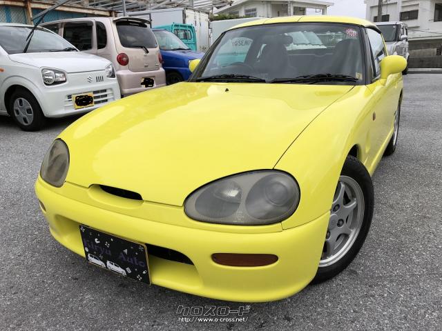 スズキ カプチーノ・1995(H7)年式・キイロ・660cc・輝琉オート・16.3万