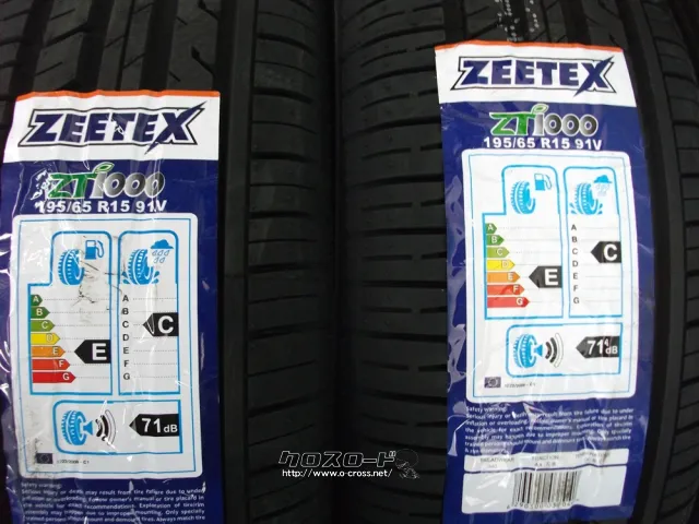 タイヤ・15インチ (195/65R15) 1本取付工賃込み価格・8,350円・タイヤ