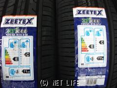 タイヤ 15インチ (195/65R15) 1本取付工賃込み価格