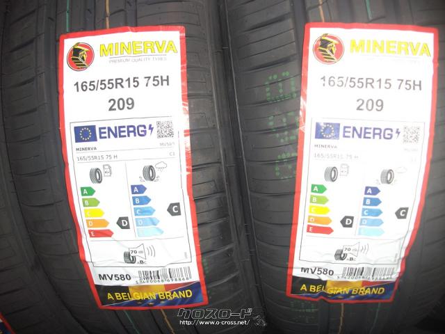 タイヤ・15インチ (165/55R15) 1本取付工賃込み価格・7,450円・タイヤ