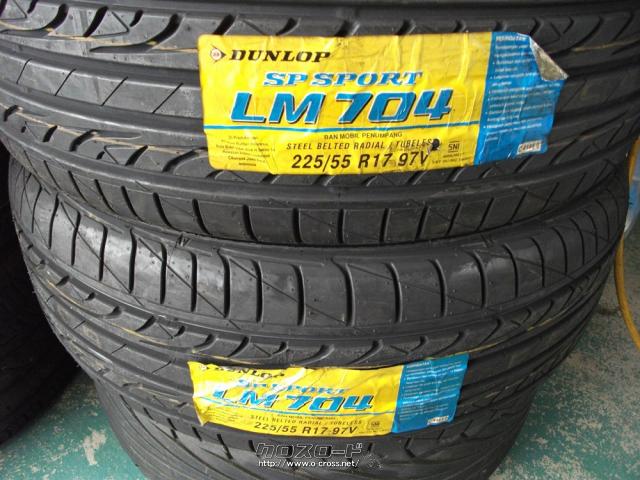 タイヤ・17インチ (225/55R17) 2本セット価格・ご成約・タイヤホイール 
