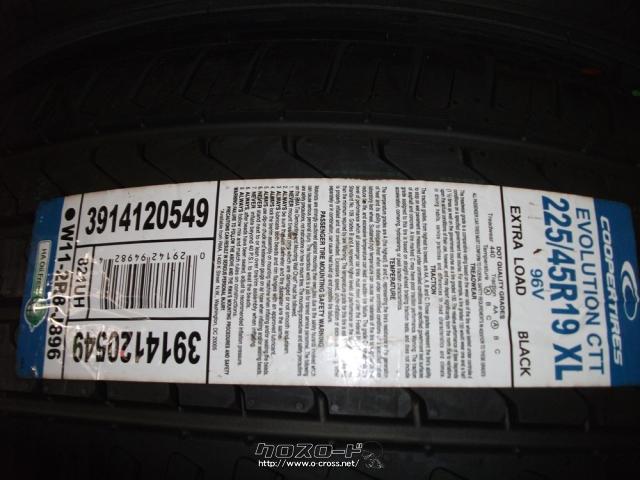 タイヤ・19インチ (225/45R19) 2本セット価格・ご成約・タイヤホイール 