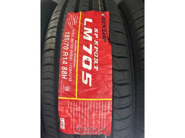 タイヤ・14インチ (185/70R14) 1本取付工賃込み価格・ご成約・タイヤ 