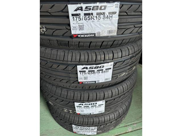 タイヤ・15インチ (175/65R15) 4本取付工賃込み価格・ご成約・タイヤ