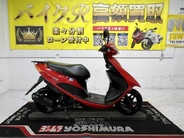 スズキ アドレスV50