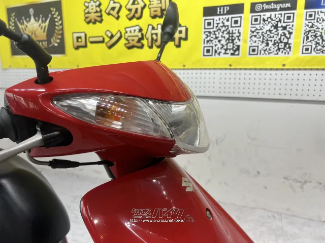 スズキ アドレスV50