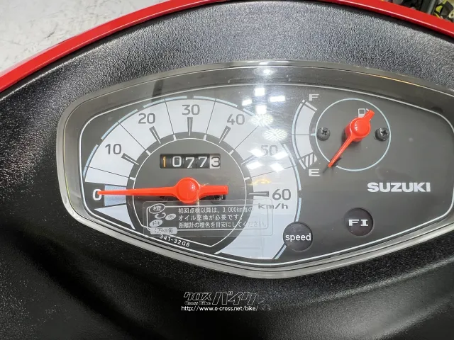 スズキ アドレスV50