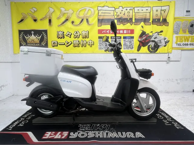ヤマハ ギア