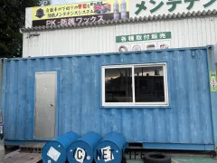 その他 コンテナ